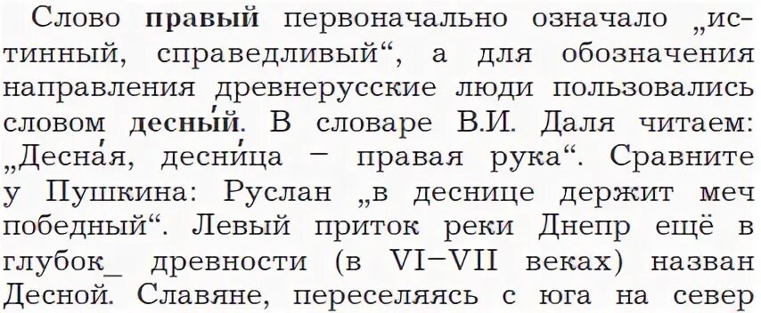 Падежные окончания имен прилагательных 4 класс диктант