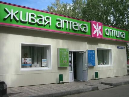 Живая аптека