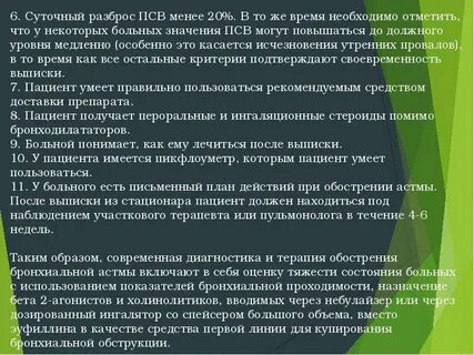 Ежедневно значение