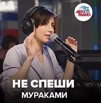 Чайф ноты для фортепиано. Группа мураками. Чайф а не спеши ты. Славянское караоке. Skrizhali группа.