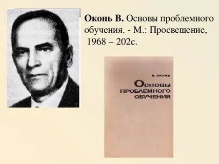 Оконь