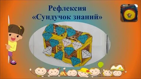 Мастер знаний