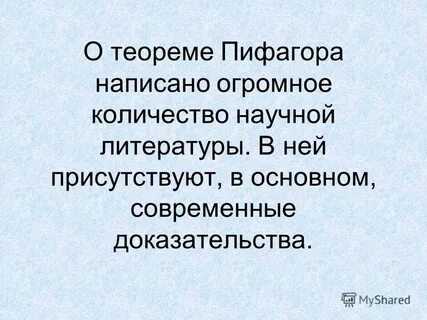 Как пишется гигантский