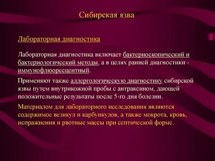 Методы диагностики язвенной