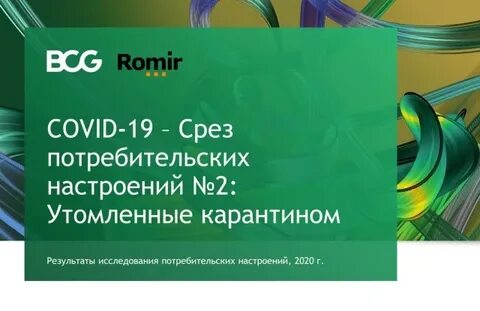 Срез исследования