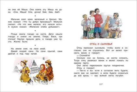 Рассказ в стихах 7