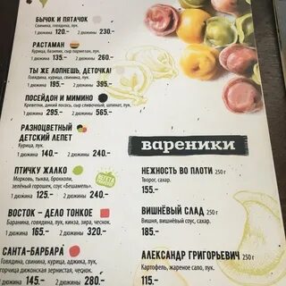Пенза тесто