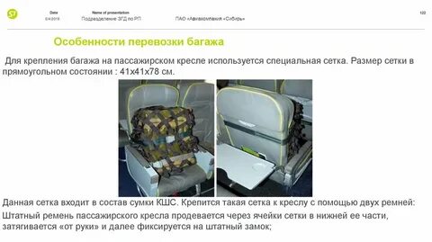 Перевозка признаки