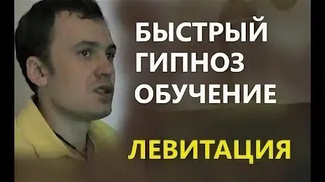 техники гипноза в психологическом консультировании. скрипты по гипнозу. обучение гипнозу дистанционно. гипнолог обучение. обучение гипнозу фото.
