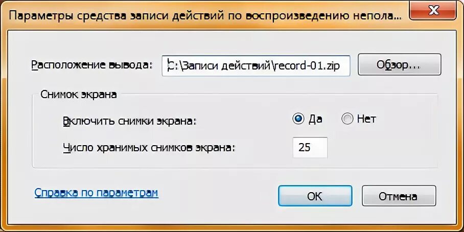 Записать действующий