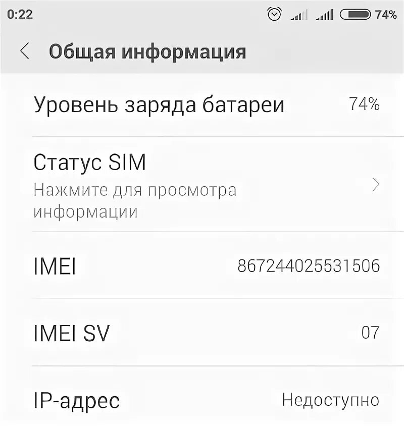 Подлинность xiaomi по серийному номеру. Проверка IMEI Xiaomi. Проверка Xiaomi по серийному номеру. Где найти серийный номер телефона Xiaomi. Проверка телефона Xiaomi на подлинность по IMEI на сайте.