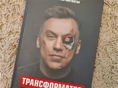 Трансформатор портнягин. Трансформатор портнягин