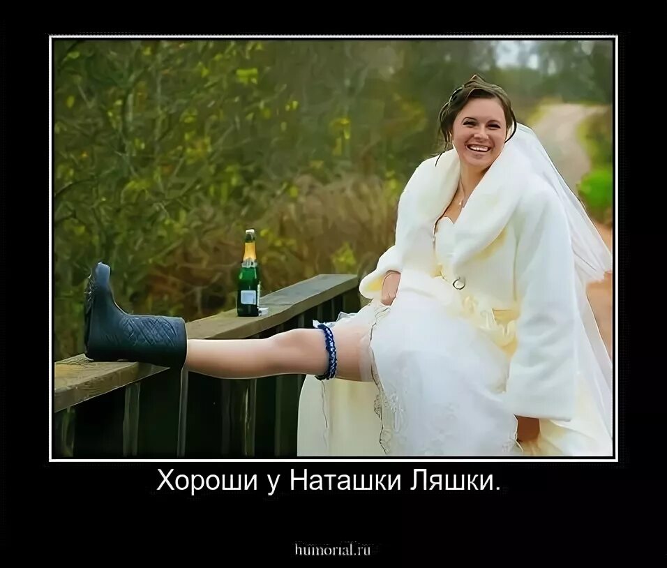 Машку за ляшку телегу с разбегу
