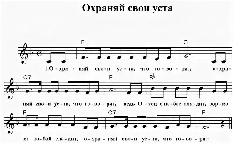 Говорящая нота