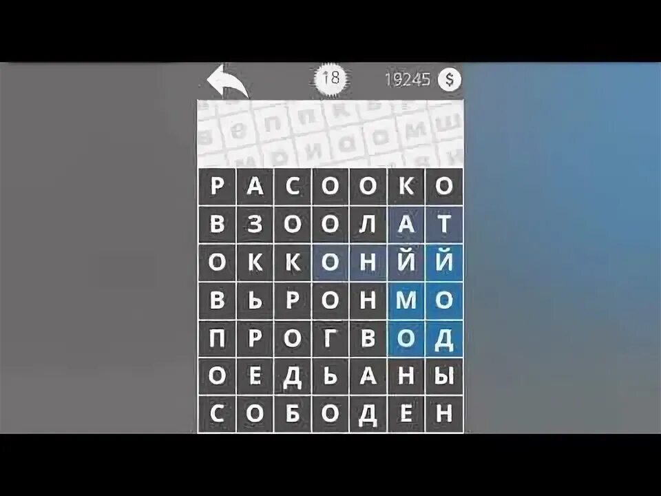 Игра "найди слово". Какая часть речи обозначает действие. Наречие. Найди слова 1 уровень наречия ответы. Найди слова наречия ответы.