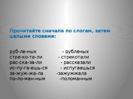 Сначала читаем