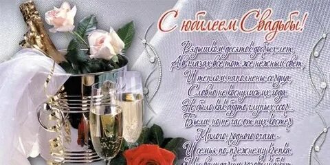 Поздравление с 15 свадьбы своими словами