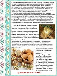 Великие почести