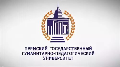 Пермский гуманитарный педагогический