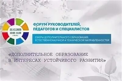 Дополнительное образование 2021