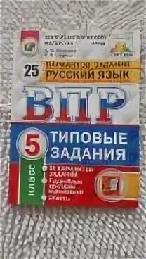 Впр типовые задания 5 класс биология ответы. Типовые задания. Тетрадь ВПР 8 класс. ВПР типовые задания 5 класс биология. Биология 5 класс типовые задания.