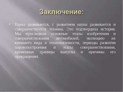 Вывод чисто