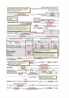 Выдача документов подотчетному лицу