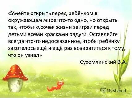 Умеет открыть