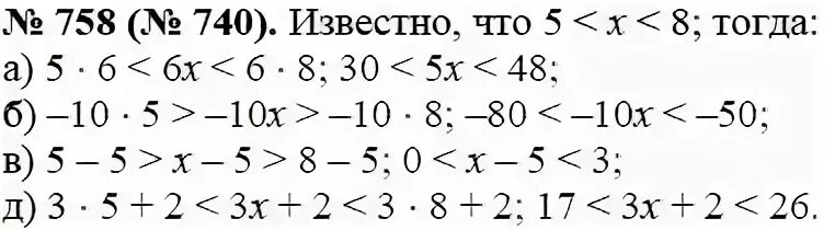 Математика 6 класс стр 169. 758 Алгебра 8 класс Макарычев. Алгебра 8 класс гдз Макарычев номер 758. Алгебра 8 класс Макарычев 740. Гдз Алгебра 8 класс номер 758.