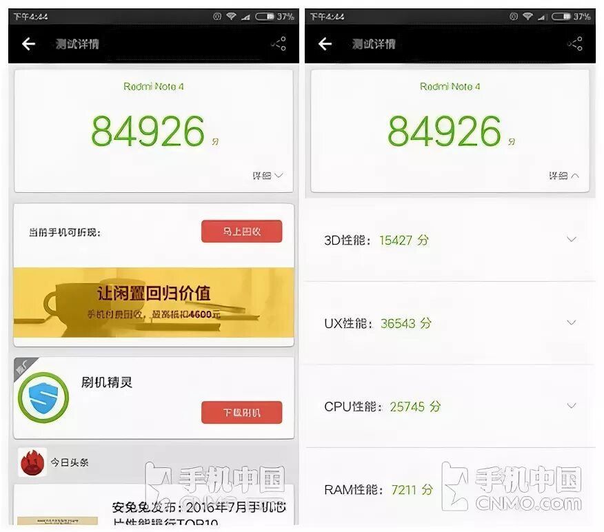 Xiaomi redmi note 13 pro antutu 4g. Xiaomi redmi note 9 антуту. Redmi note 9s antutu. Xiaomi redmi note 13 pro antutu 4g. Сколько набирает в антуту редми 50.