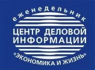 Центр экономической информации
