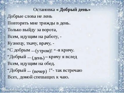 Это слово всех добрей песня текст