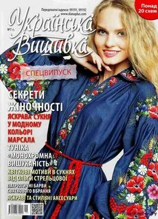 Издания украины