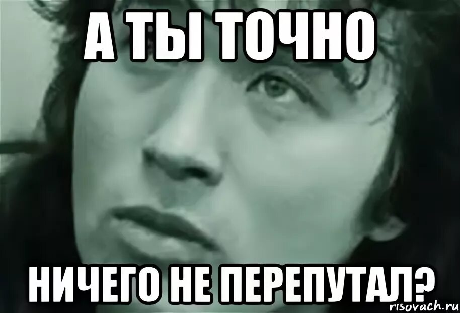 Точно нечего