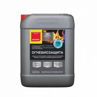 Огнебиозащита неомид