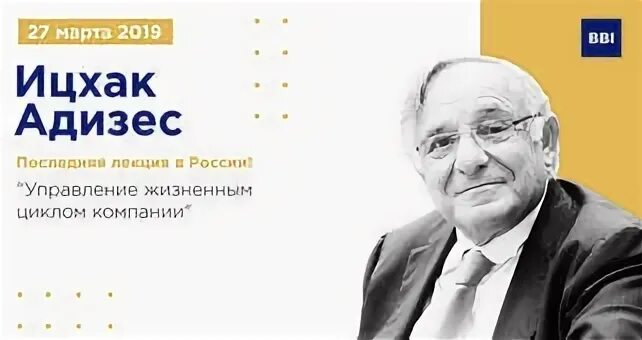 Адизес управление жизненным. Ицхак Калдерон Адизес. Ицхак Адизес управление жизненным циклом корпорации. Ицхак Адизес жизненный цикл корпораций. Управление жизненным циклом корпораций книга.