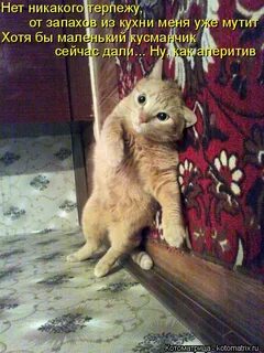 Зачем полез я