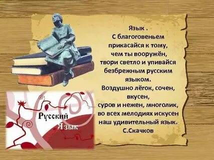 Искусна стих