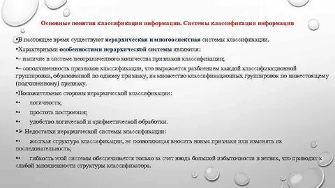 Понятие и признаки информации