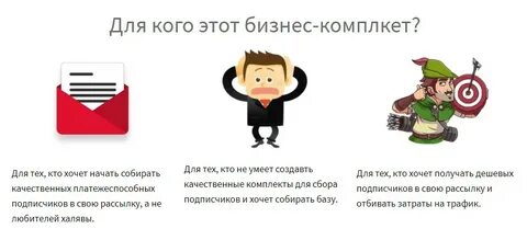 Собрать подписчиков