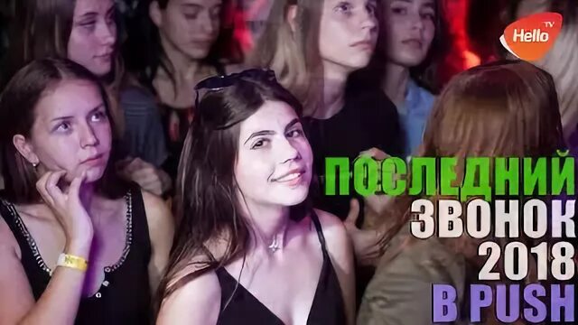 34 звонят
