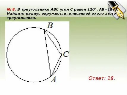 Угол авс 82