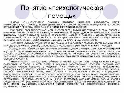 Психическая жизнь личности это