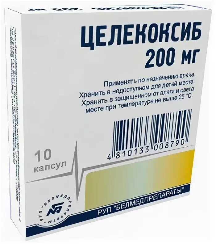 Целекоксиб капс..200мг n10. Целекоксиб 200 мг Вертекс. Целекоксиб Виал 200. Целекоксиб капс 200мг Вертекс.