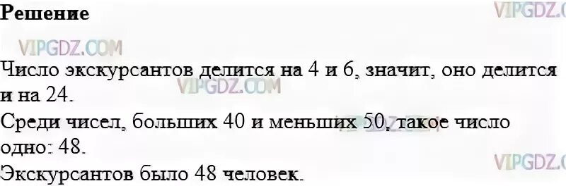 Русский пятый класс упражнение 924