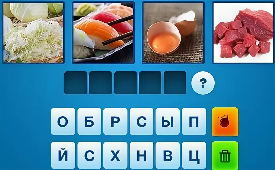 4 картины 1 слово. ассоциации 4 картинки. 4 слова 82 уровень. подсказки в играх. алена всегда молодая картинки-1слово.