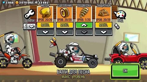 Hill climb 2 лучшая машина
