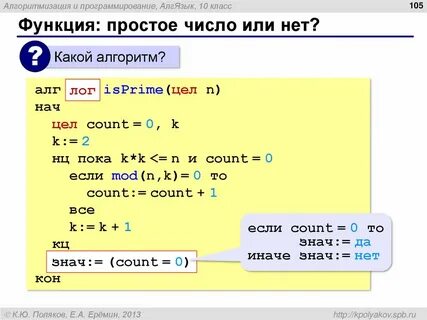 На школьном алгоритмическом языке записан алгоритм алг