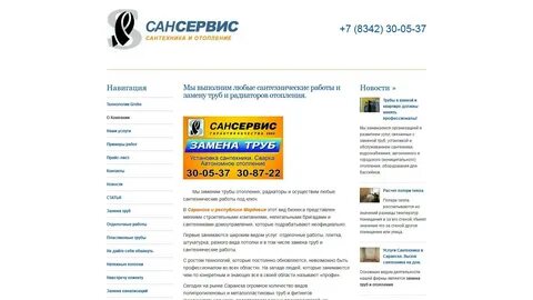 Индекс саранск