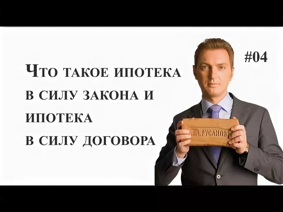 Images ТОЖДЕСТВЕННОСТЬ ИПОТЕКА